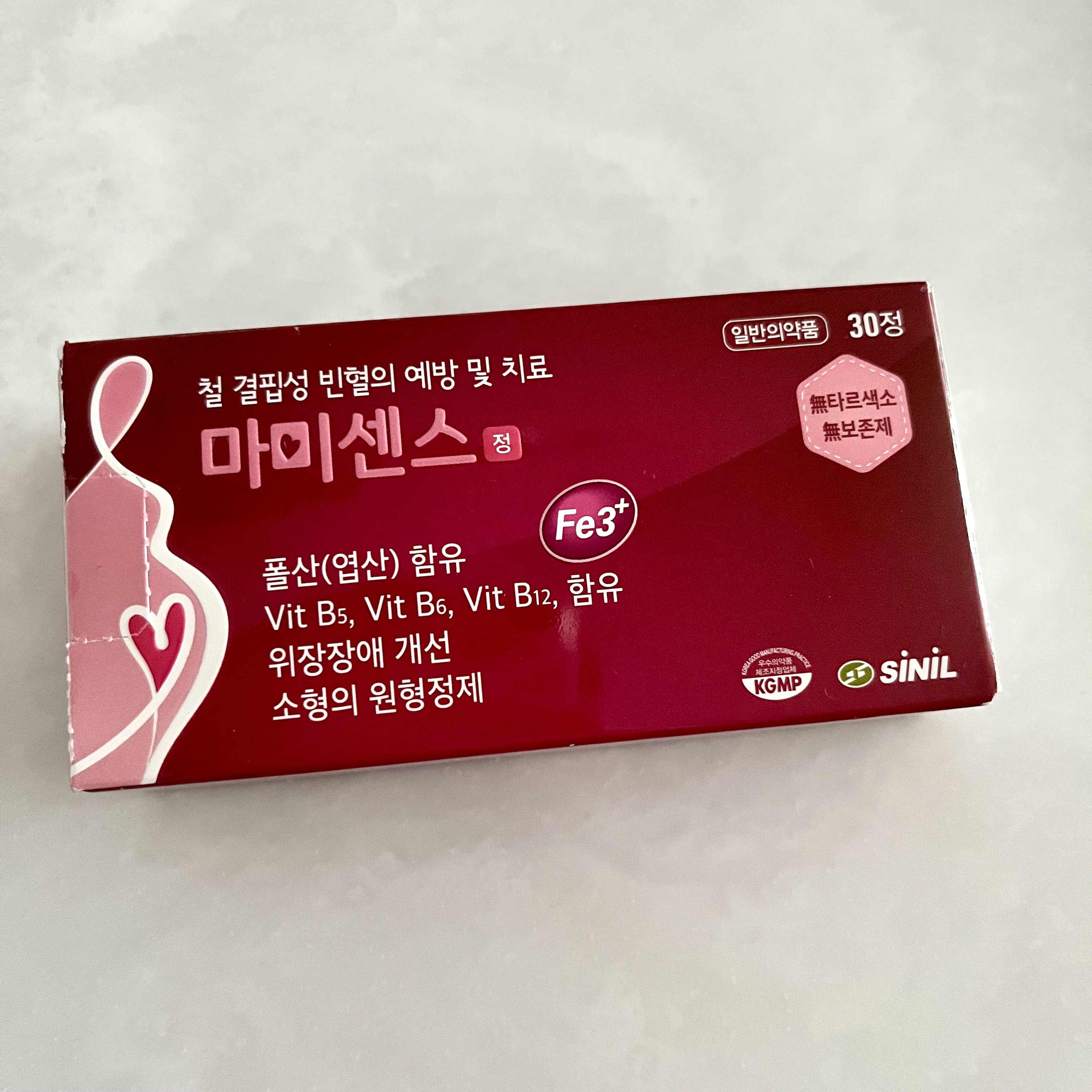 보건소 철분제 제공