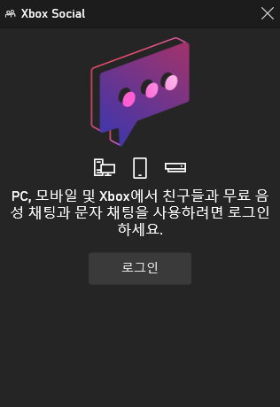 화면 녹화 단축키를 누르면 나오는 xbox 메신저