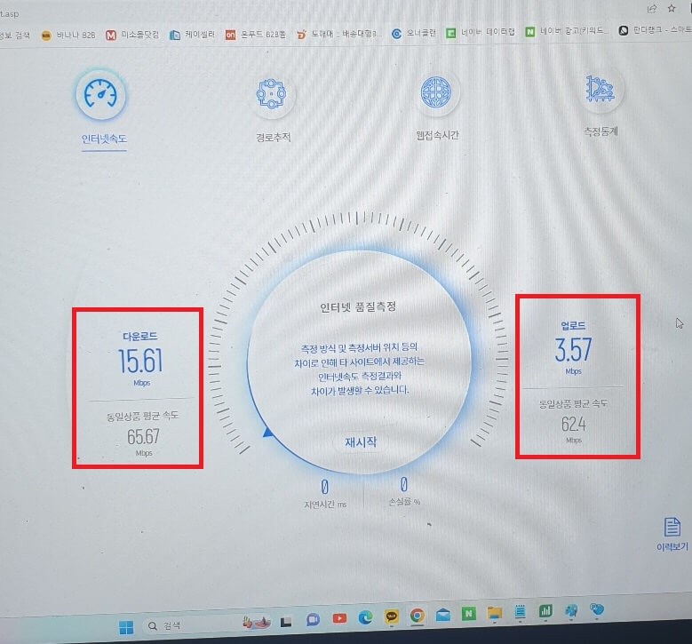 nia-인터넷-속도측정