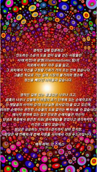 삼법인 불교의 세 가지 핵심 원리 정리_24