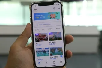 로밍 도깨비 esim 등록 절차 및 갤럭시 아이폰 설정법 따라하기_13