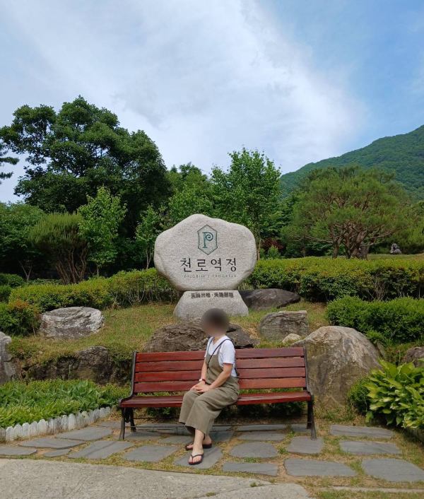 필그림 천로역정 비석