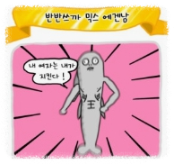 에겐남 특징&amp;#44; 테토녀 특징