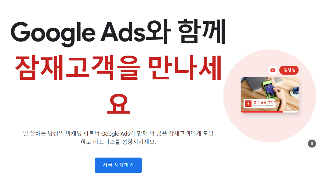 구글 키워드 확인2