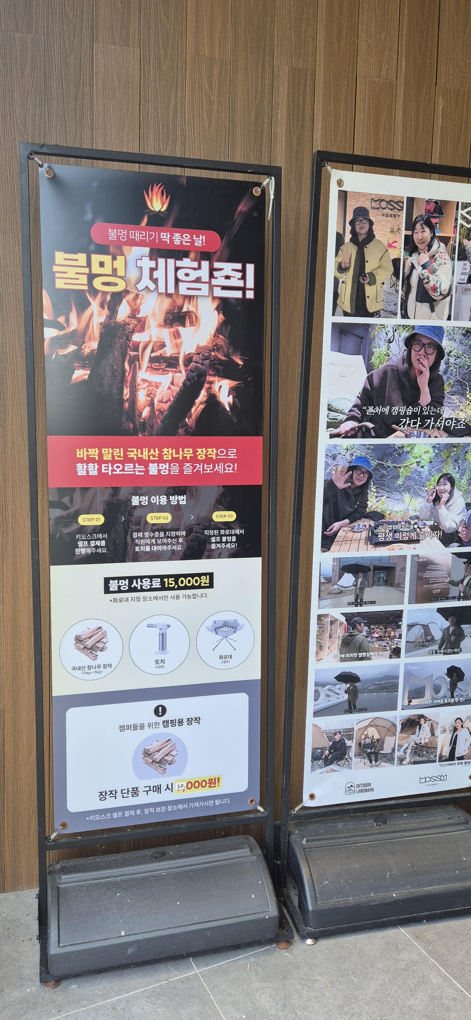 캠핑 카페 &lt;모씨&gt; 불멍