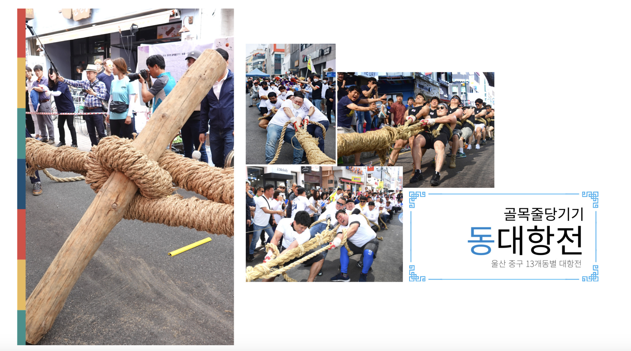 태화강 마두희 축제