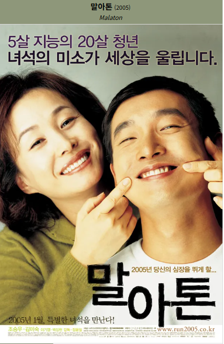 마라톤 (2005) 포스터 사진