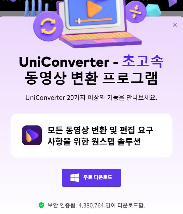 영상 편집 프로그램 유니컨버터