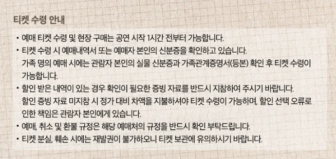 뮤지컬 유진과 유진 티켓 오픈 할인 예매