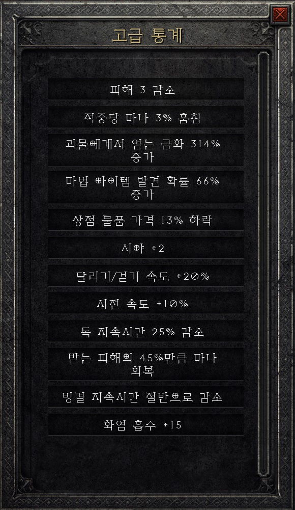 디아블로2 레저렉션 강령술사 상세 스탯