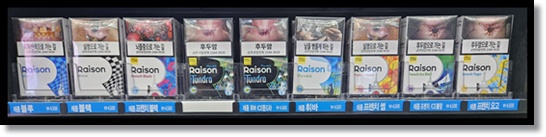 KT&amp;G 레종(Raison) 종류 레종 프렌치썸 휘바 이오니아 툰드라 블랙 분석