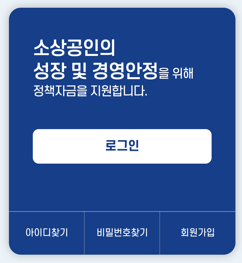 소상공인 추석 지원금 1