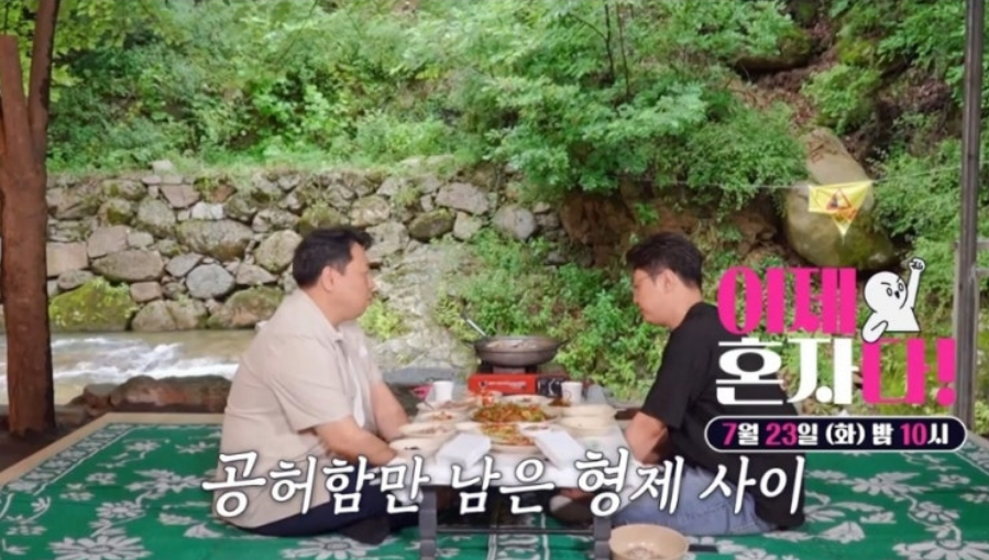 이제혼자다 최동석의 이혼 후회 심정