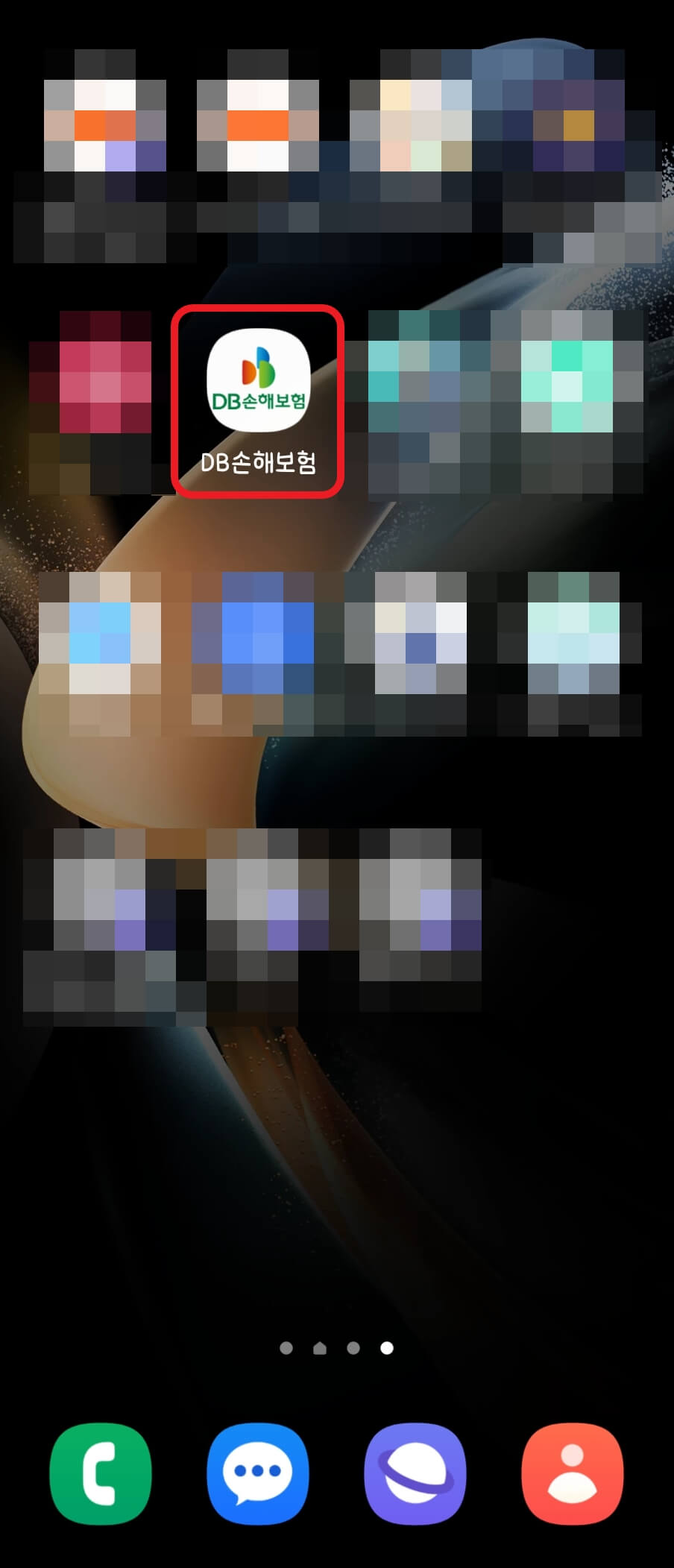 DB손해보험 앱
