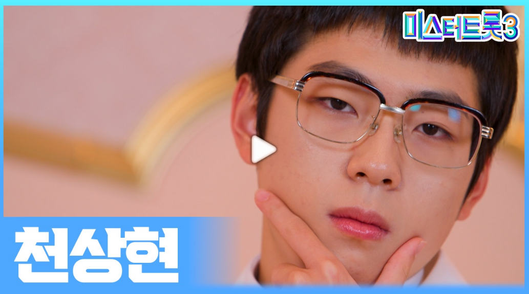 미스터트롯3 참가자명단 유소년부 결승진출자 명단