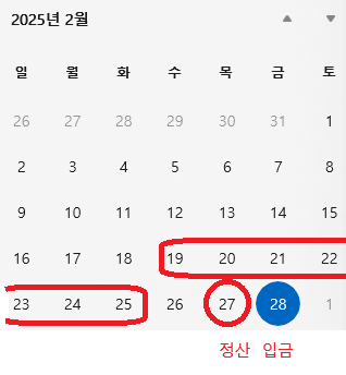 쿠팡이츠-배달파트너-정산일-이미지
