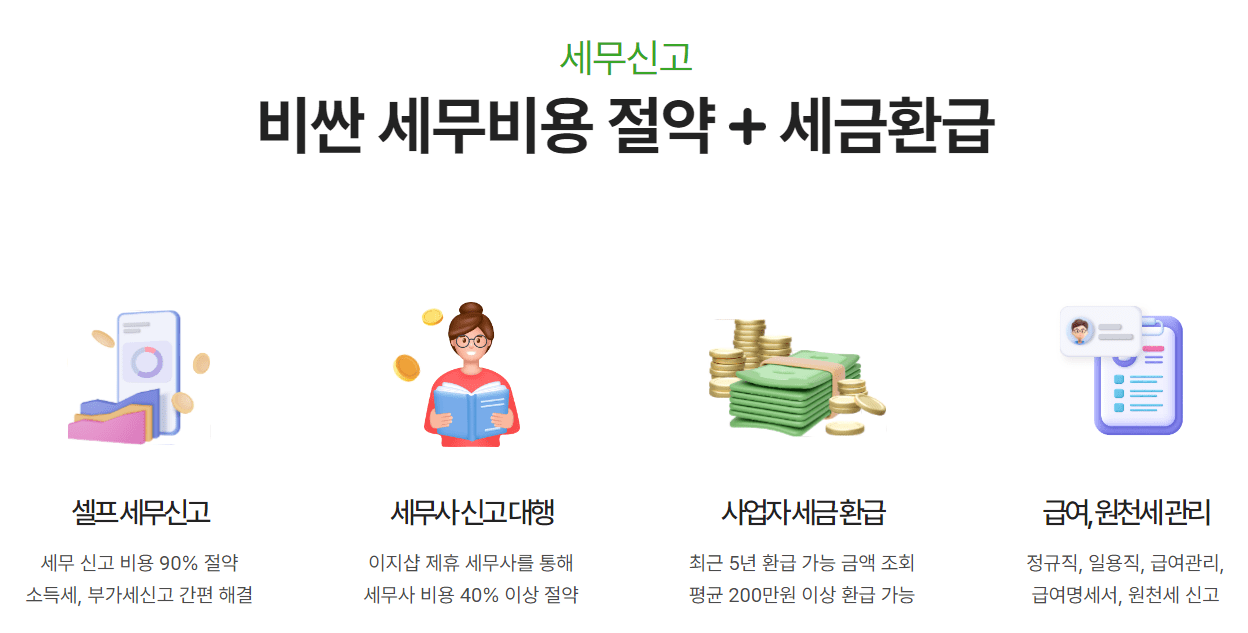 이지샵 소개