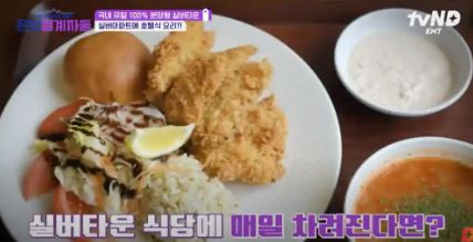 3. 용인 실버타운의 고급진 식당3