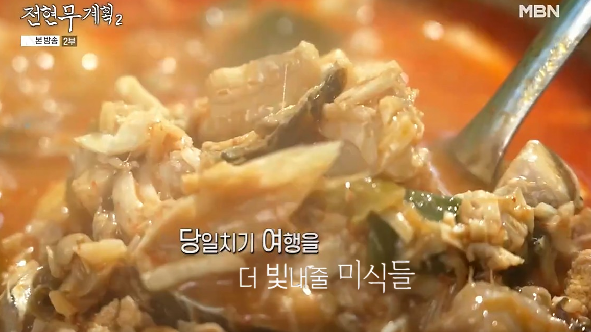 전현무계획2 대부도 맛집의 민어 매운탕을 국자로 듬뿍 뜬 모습