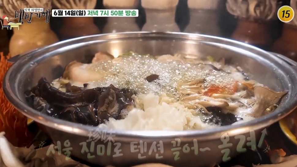 백반기행-종영-허영만-