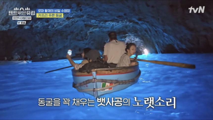 텐트 밖은 유럽 로맨틱 이탈리아 5회 카프리 푸른 동굴&amp;#44; 코르니첼로