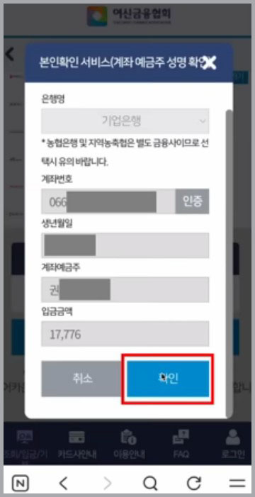 카드 포인트를 현금으로 찾는 방법-신청완료