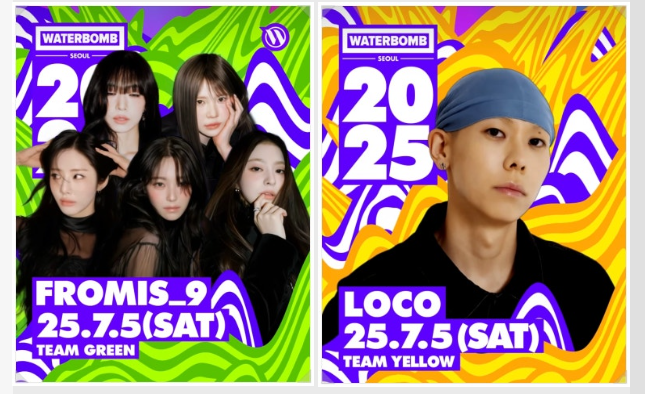 워터밤 서울 2025