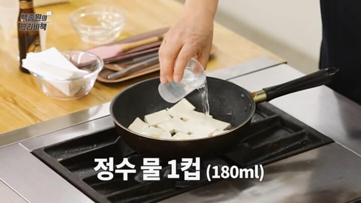 물과 양념재료 모두 넣기