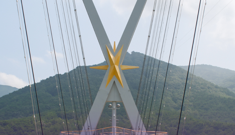 영천 보현산댐 출렁다리