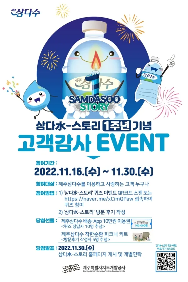 고객 감사 인사 문자 멘트 사은 행사 공지 표현 모음_9