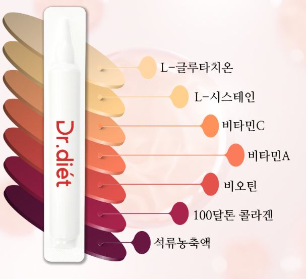 닥터디엣 글루타치온