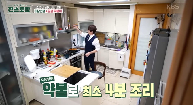 편스토랑-류수영-레시피