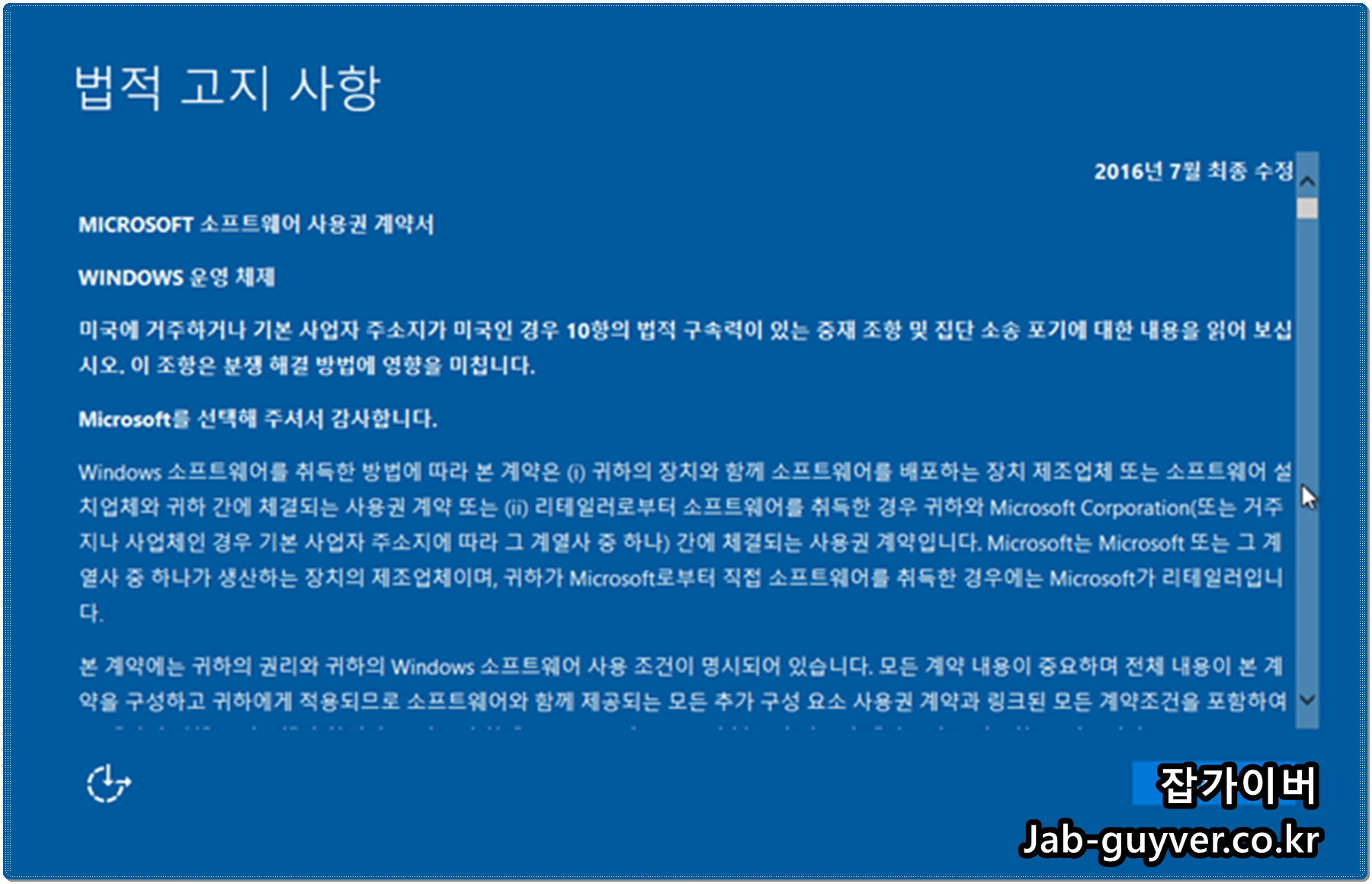 Windows 다시 설치 재부팅