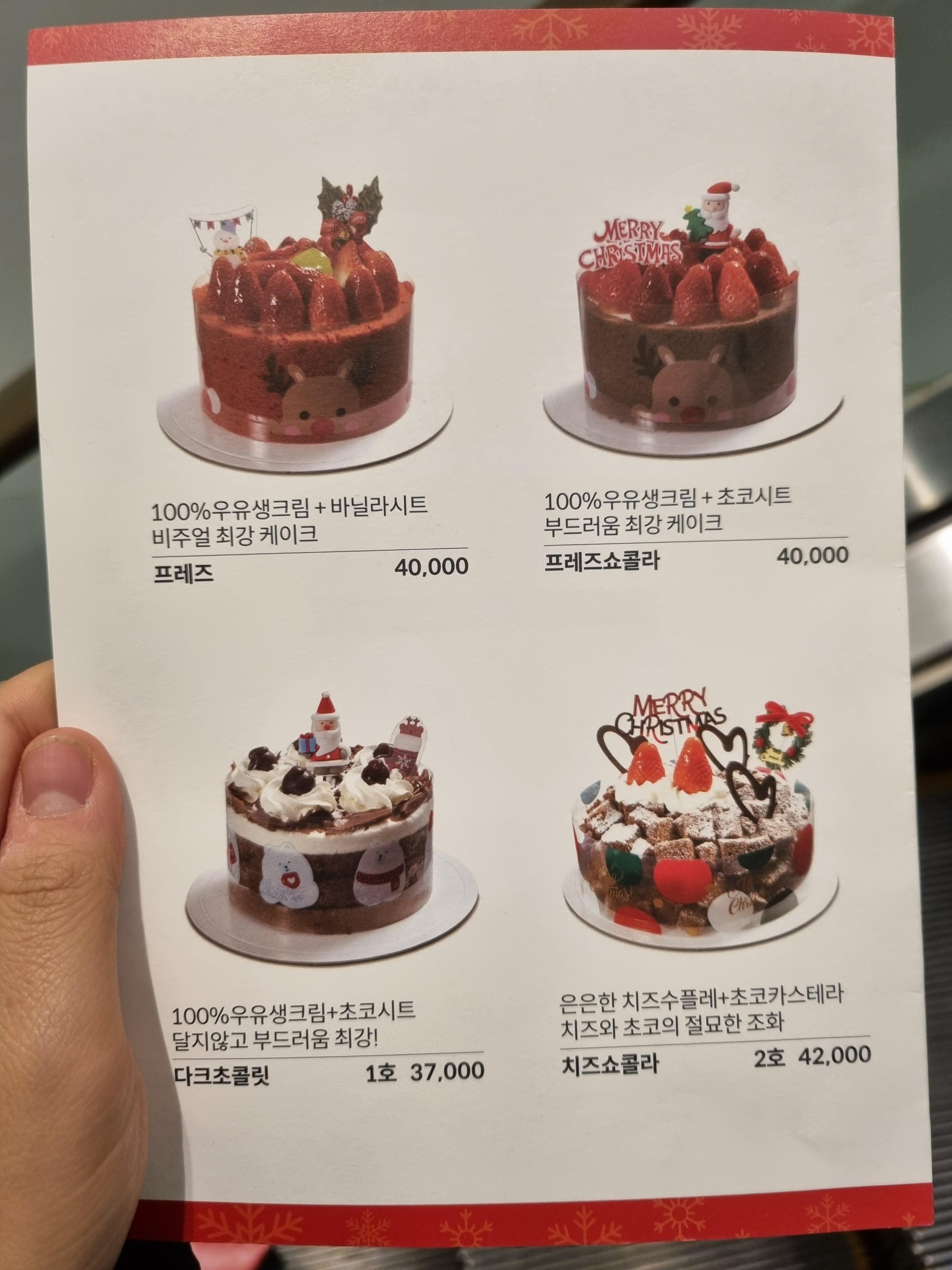 수원역 움트 크리스마스케이크