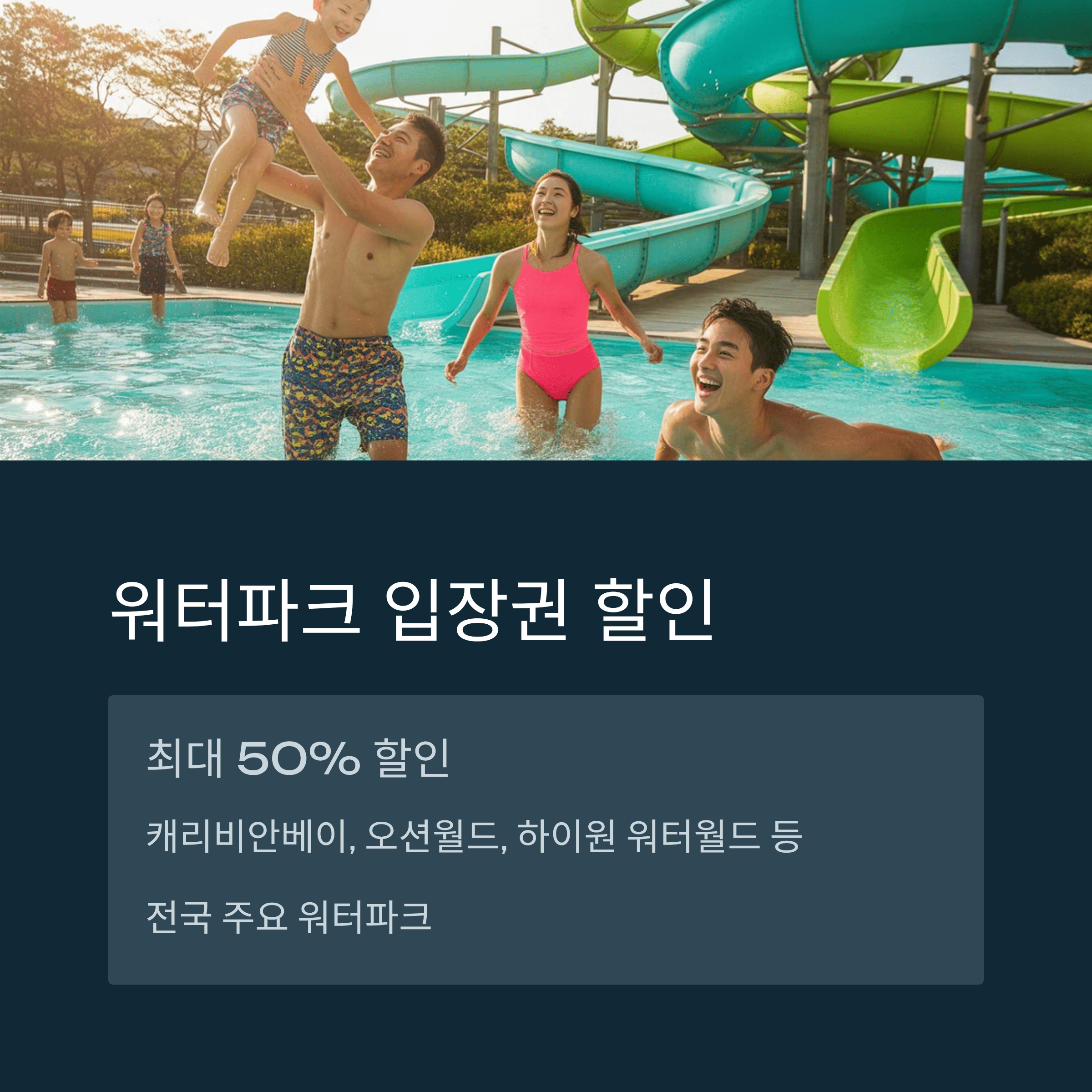하나카드로 국내여행 혜택 다 받기! 여행 지원금부터 숙소 할인까지 총정리
