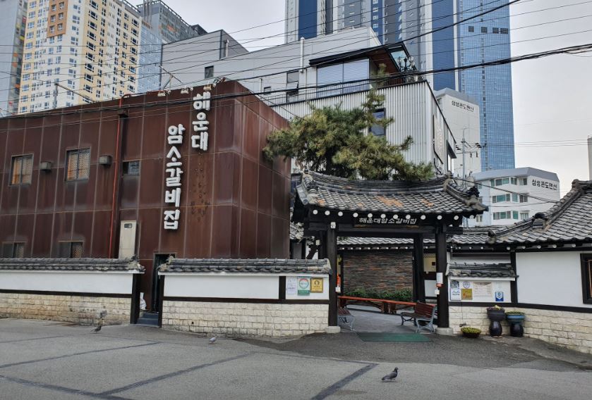 해운대암소갈비집