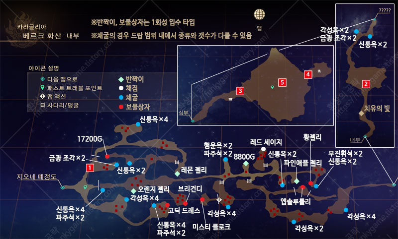 챕터7 베르그 화산 지도 이미지