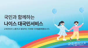 나이스 반배정 미리보는법