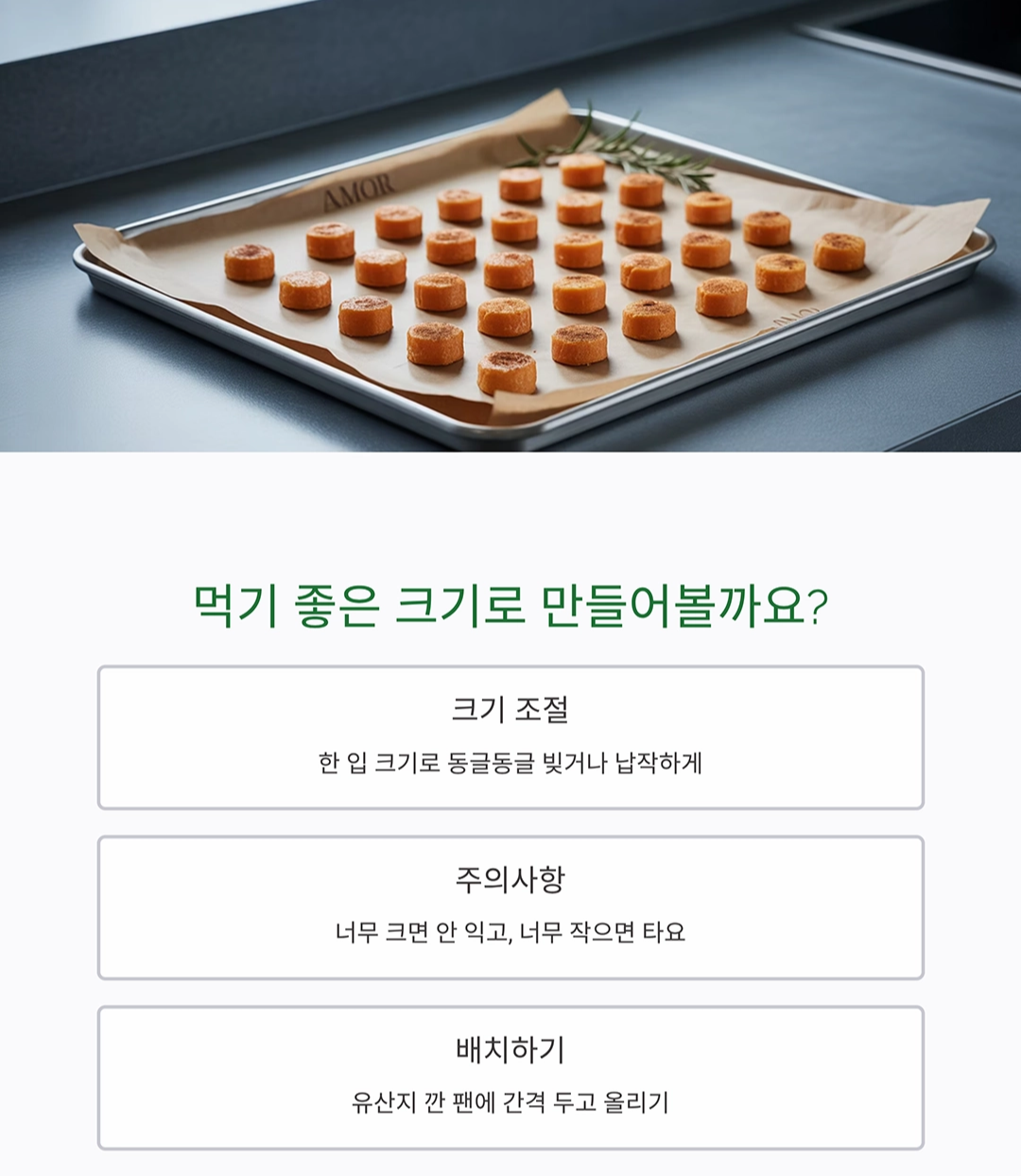 바삭하고 담백한 현미단호박스낵 만들기 비법 공개!