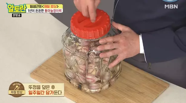 마늘장아찌