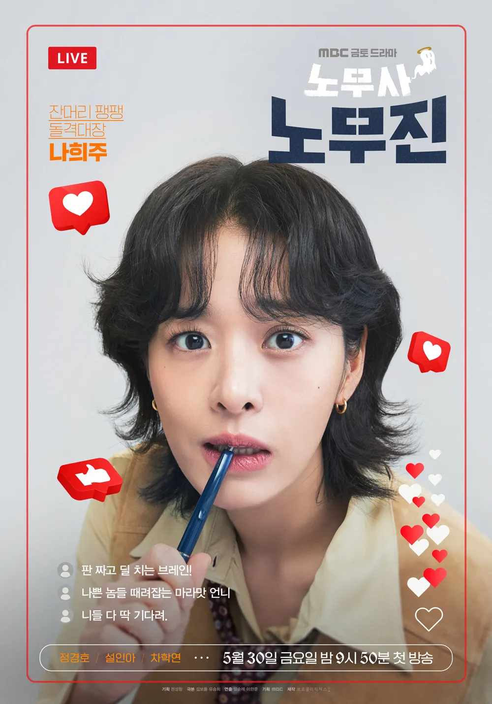 노무사 노무진