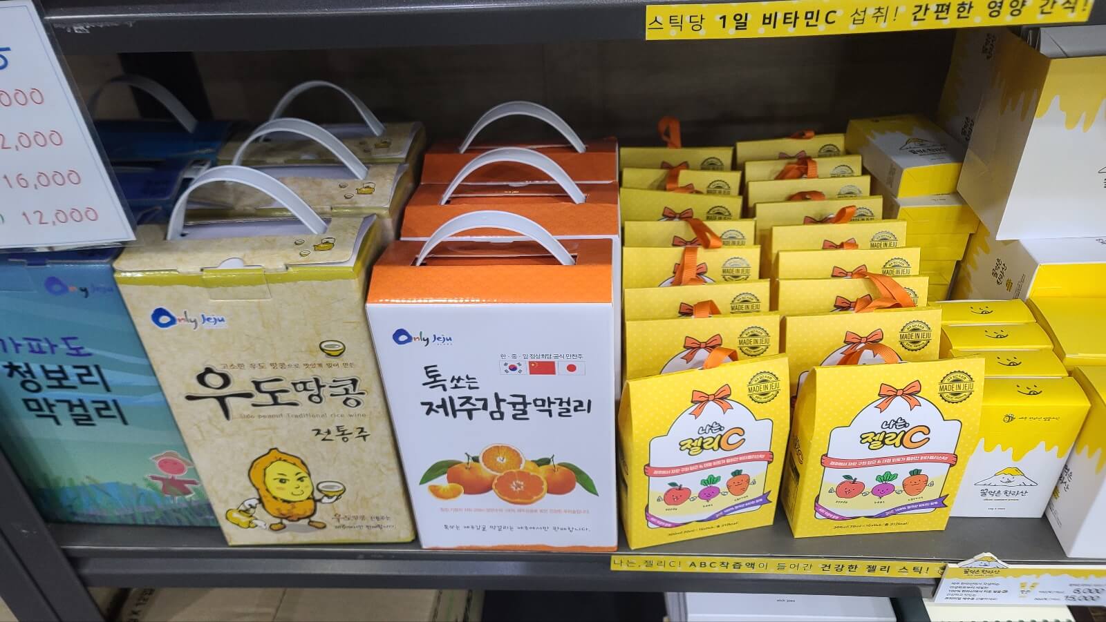 특산물4