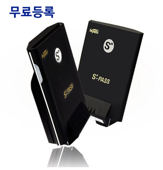 하이패스 단말기 오류 해결법 총정리