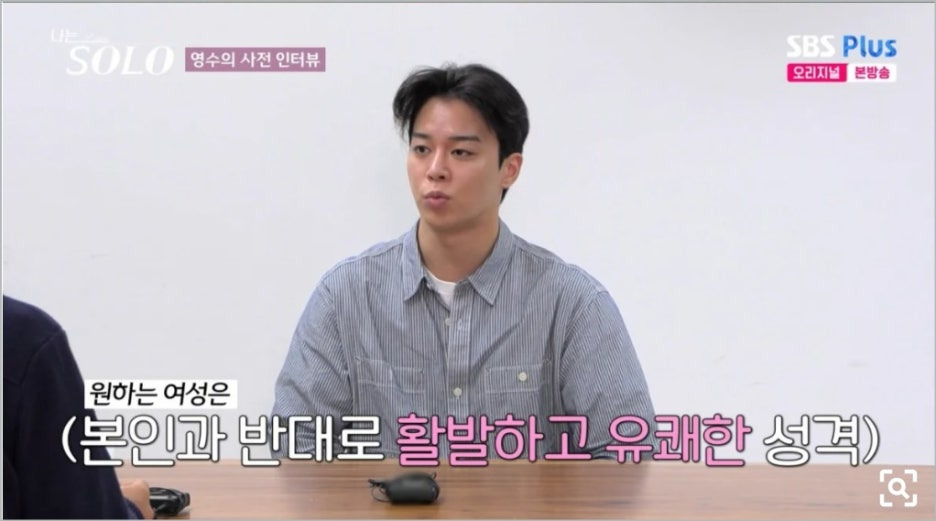 에겐남 뜻 테토남 뜻 특징 다른점 나솔30기 에겐남 변호사 세무사 스펙 남자들