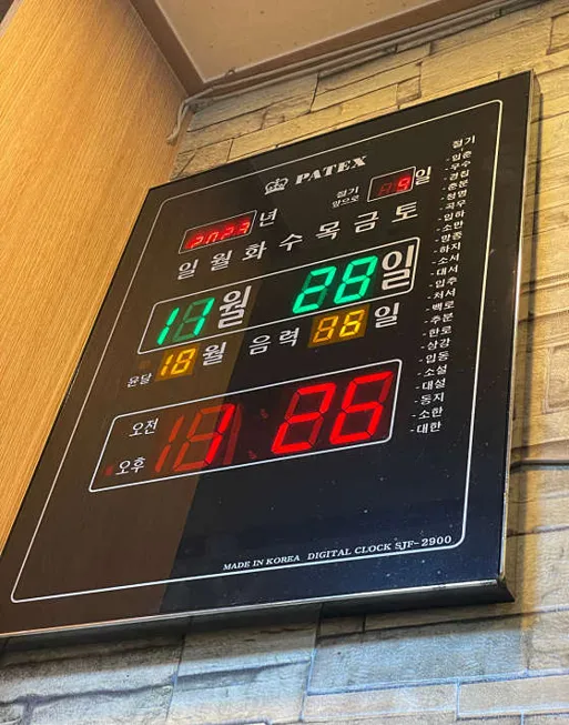 동락반점