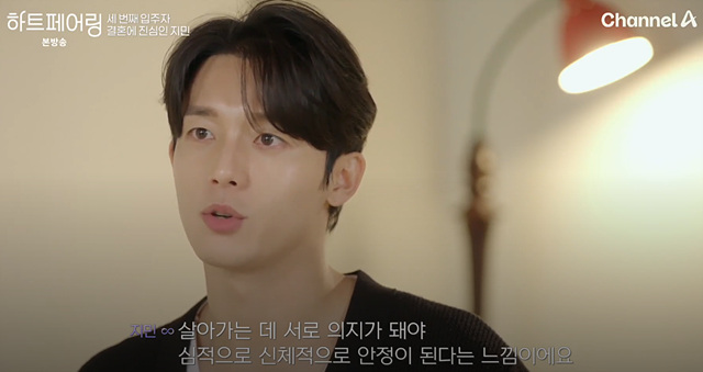 하트페어링 1회 지민 출연자 ott 페어링북