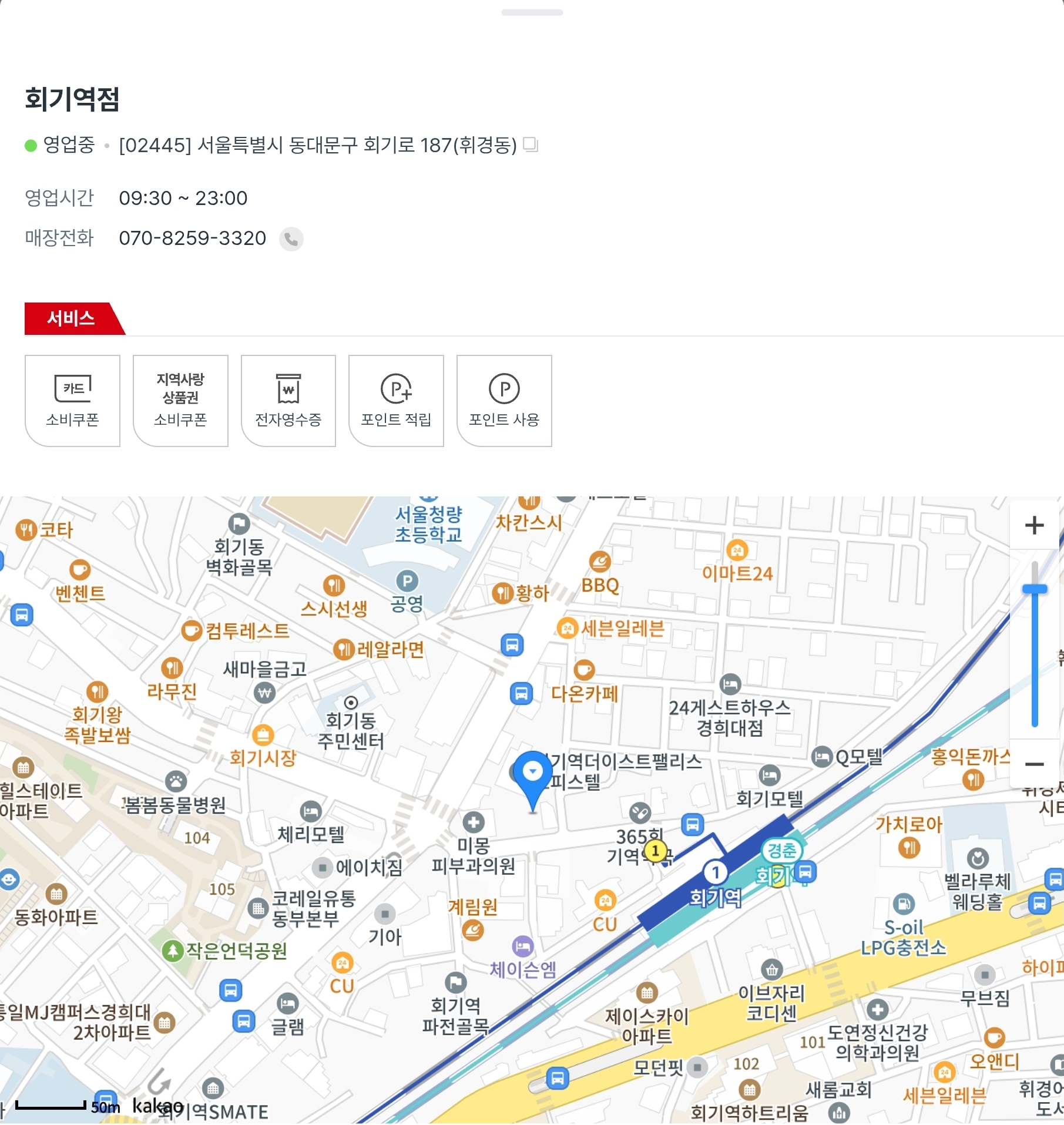 서울시 민생회복지원금 사용가능 다이소