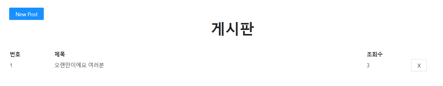 onClick으로 변경한 결과