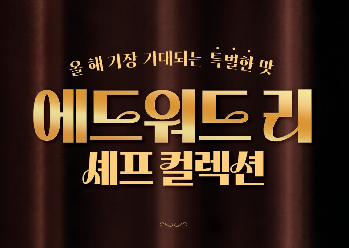 맘스터치 신메뉴 에드워드리 버거 출시일 가격