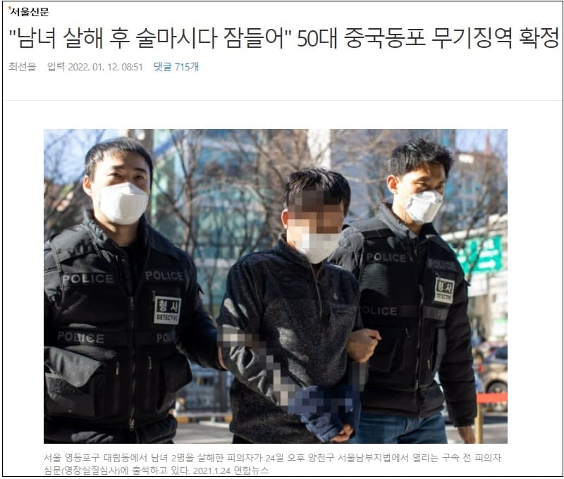 점점 이상한 나라로 변해가는 대한민국